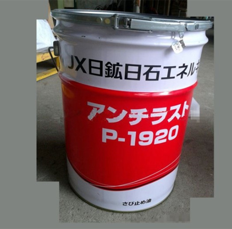 新日本石油 P-2800防锈油 ANTIRUST P-1920防锈油