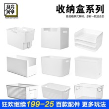 日式收納盒貨架層板置物籃純白塑料雜物收納筐置物架長方形籃子