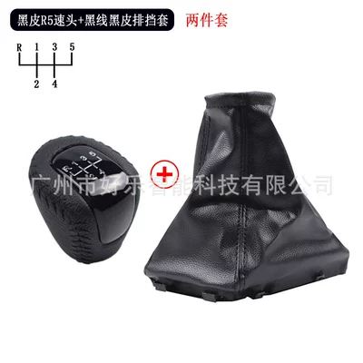 Cab and accessories, Suitable for Chevrolet - sk-chevy77-two-piece-set-black-leather-r5-gear-knob-black-leather-gear-shift-cover-with-black-stitching