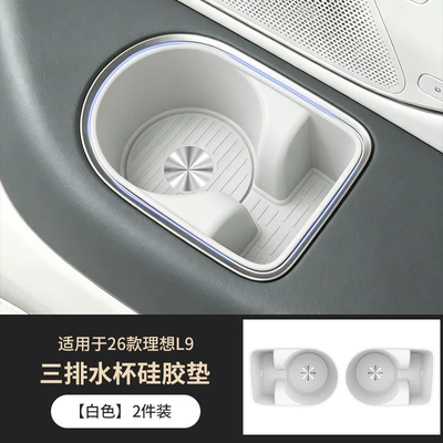 Suitable for 26 models of the Ideal L9, silicone mat for three-row cup holders, non-slip cup covers, car interior decoration upgrade and modification accessories (Anti-slip mat) - whitethree-row-coaster-1-piece-26-models-exclusively-for-the-ideal-l9
