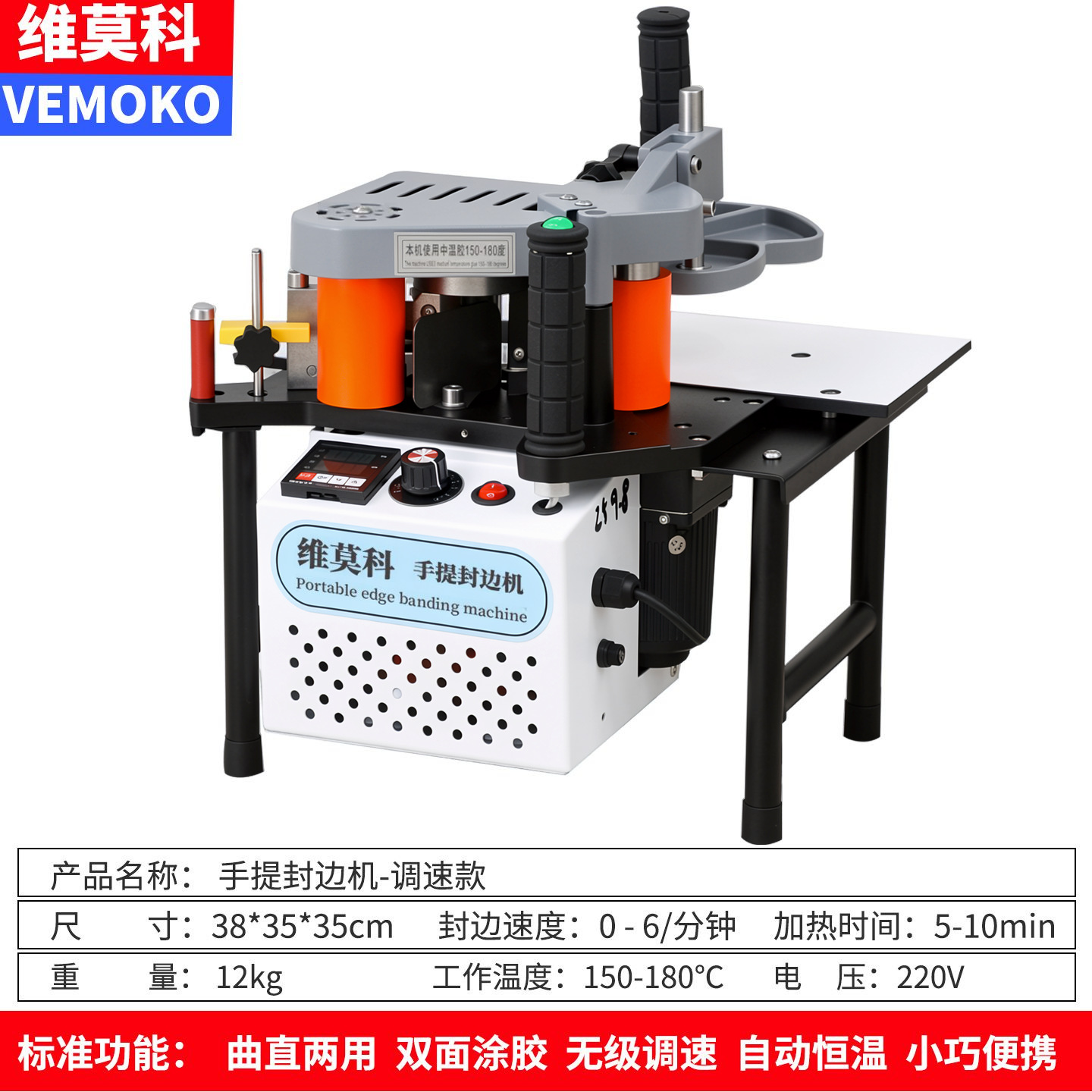 Máquina de sellado de borde de bola de la Universidad de vimoco, carpintería pequeña, mini portátil, mejoras para el hogar portátiles, cinturón roto automático en forma especial