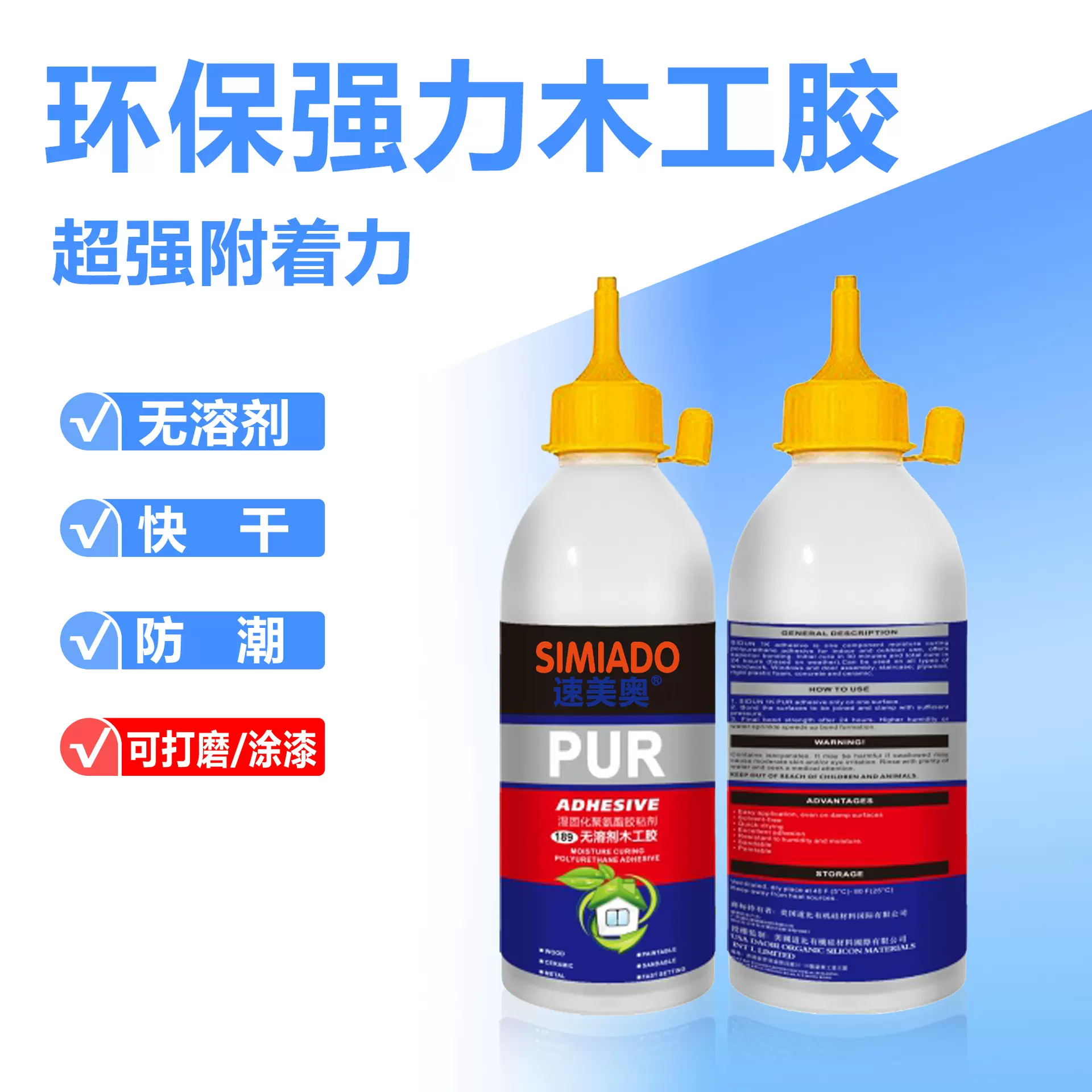 速美奥PUR189木工胶 环保无溶剂强力粘接 多材质工厂专用聚氨酯胶