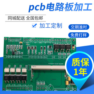 pcb焊接电路板组装smt贴片pcba线路板抄板打铝基主板代工led灯