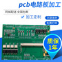 代工抄板焊接组装pcb