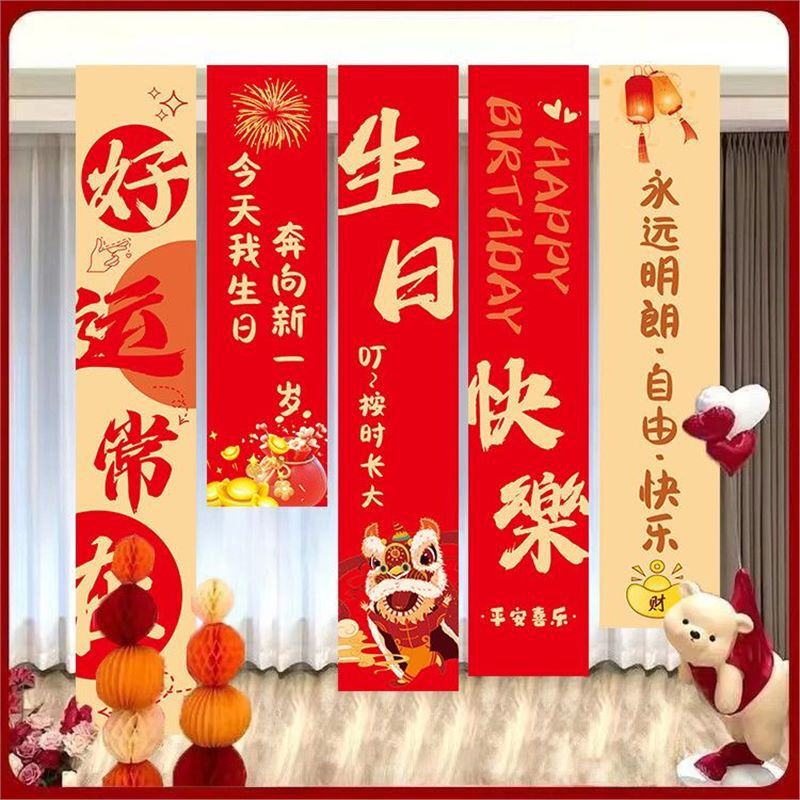 新中式生日装饰男女孩周岁礼成人礼场景背景装饰国风条幅背景墙|undefined