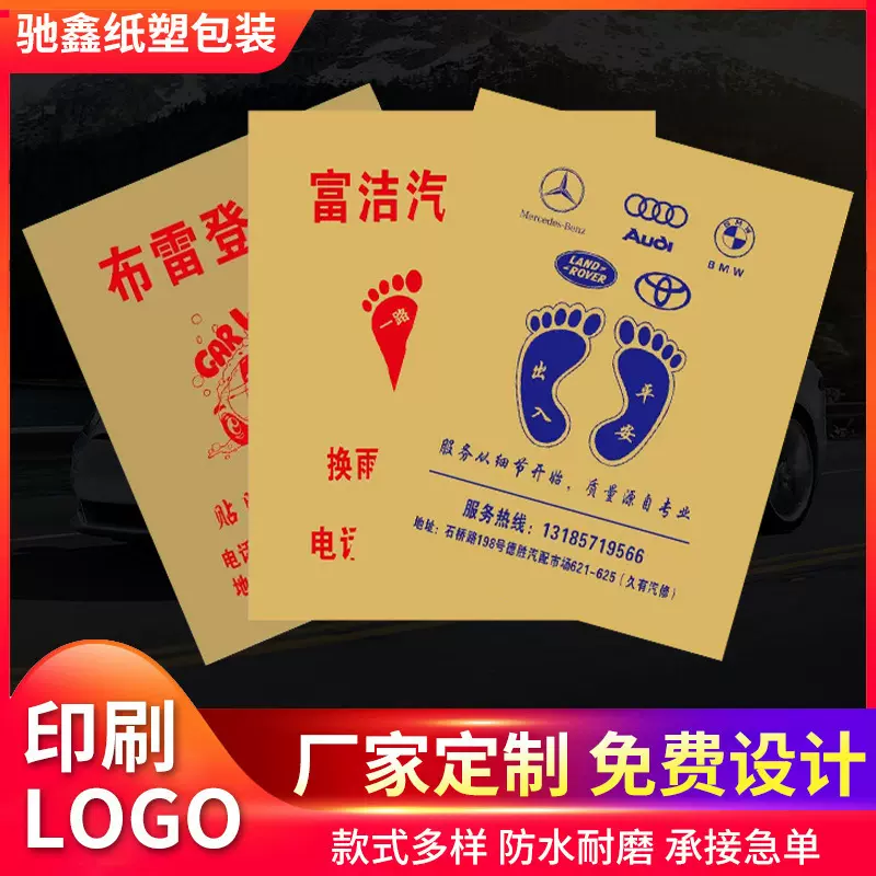 一次性脚垫纸汽车脚垫洗车用的脚踩纸垫脚纸车用牛皮纸厂家批发