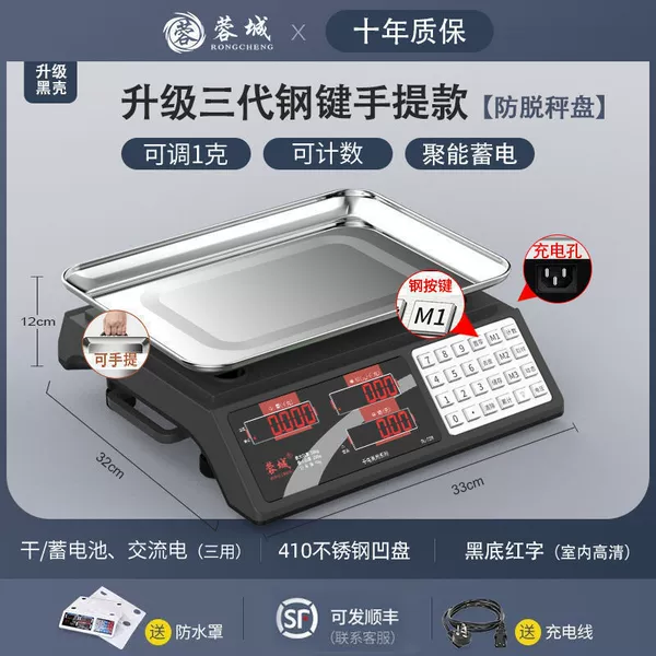 Three generations (stainless steel keys) red -word concave plate counting