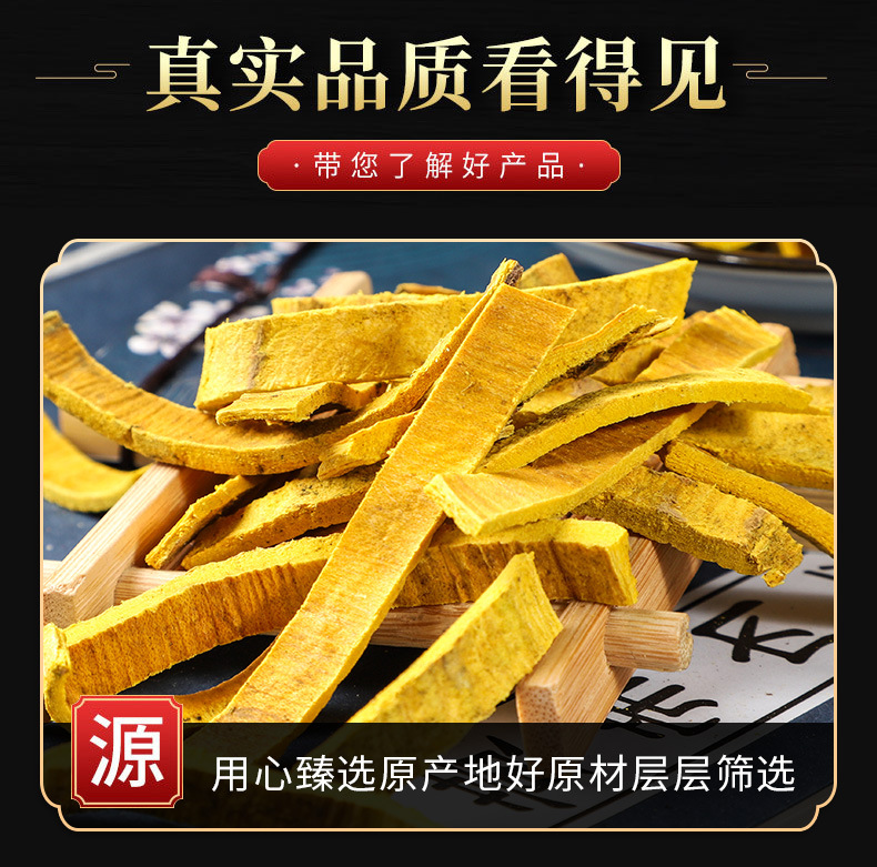Phellodendron Bark (Phellodendron chinense) β Dried Sichuan Huang Bai Decoction Pieces key features