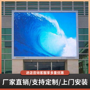led Outdoor Full-color High-definition Display Outdoor P2p3p4p5 Advertising Conference Bar Wedding Digital Large Screen