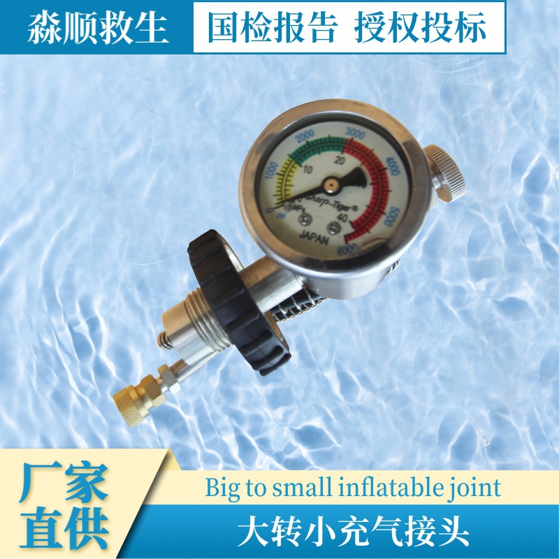 厂家供应不锈钢大转小充气接头 呼吸器碳纤维气瓶充气接头