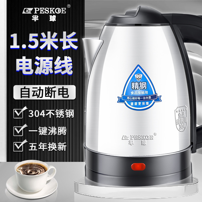 正半球电热水壶家用大容量电水壶保温开水壶烧水壶一件代发抖音有|undefined
