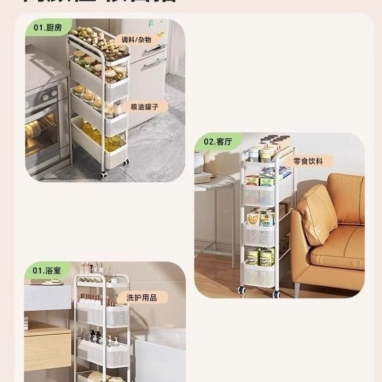 廚房衛浴夾縫置物架冰箱側面抽拉櫃小推車極窄縫拉籃縫隙收納架子 4