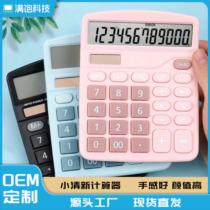 Dual Power Supply Calculator Solar Office Accounting Special Student Small Portable Computer Popular Cute