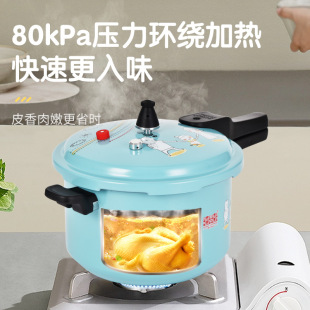[National Brand] Pressure Cooker Household Gas Induction Cooker Neutral Soup Pot Stew Pot Pressure Cooker