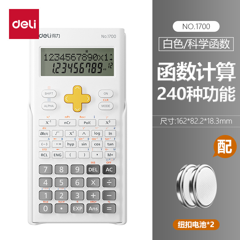 1700【Function Calculation】White