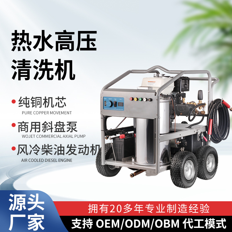 热水高压清洗机手推式除锈除污养殖场洗车店家用移动式高压洗车机