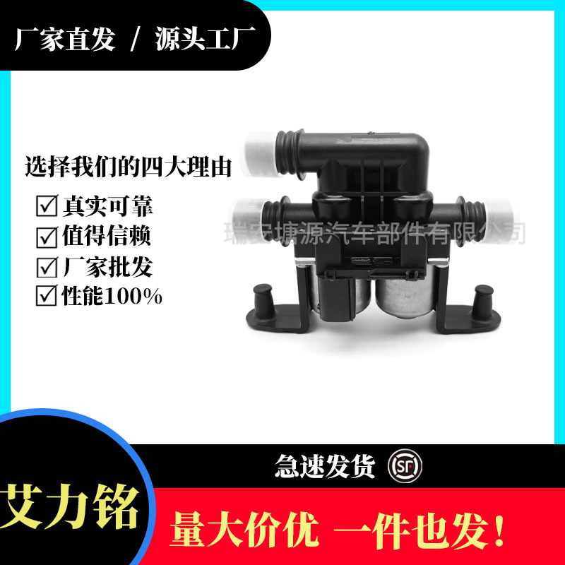 64116910544 Bmw Heating Water Control Solenoid Valve Is Suitable for Bmw X5 E53 Low Price Manufacturer Wholesale