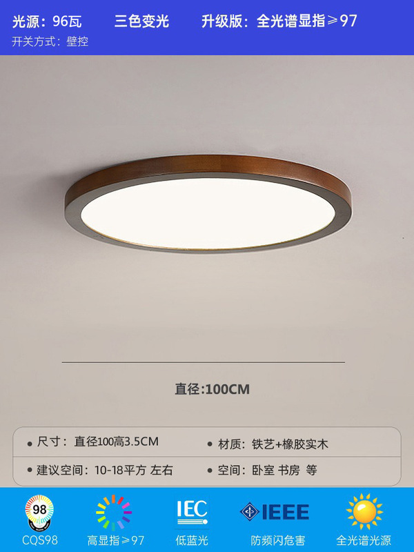 ウォールナット LED シーリングランプ新しい中国風無垢材リビングルームマスターベッドルームスタディルームダイニングルームバルコニーラウンドランプ|undefined