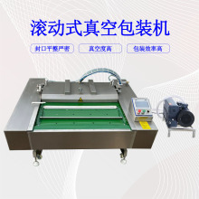 蟹味棒连续式封口机海参滚动式包装设备海蜇头真空包装机