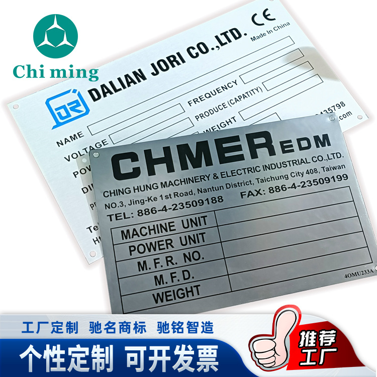 电梯铭牌设备铭牌五金标牌丝印铭牌定 制机械五金商标做金属铭板