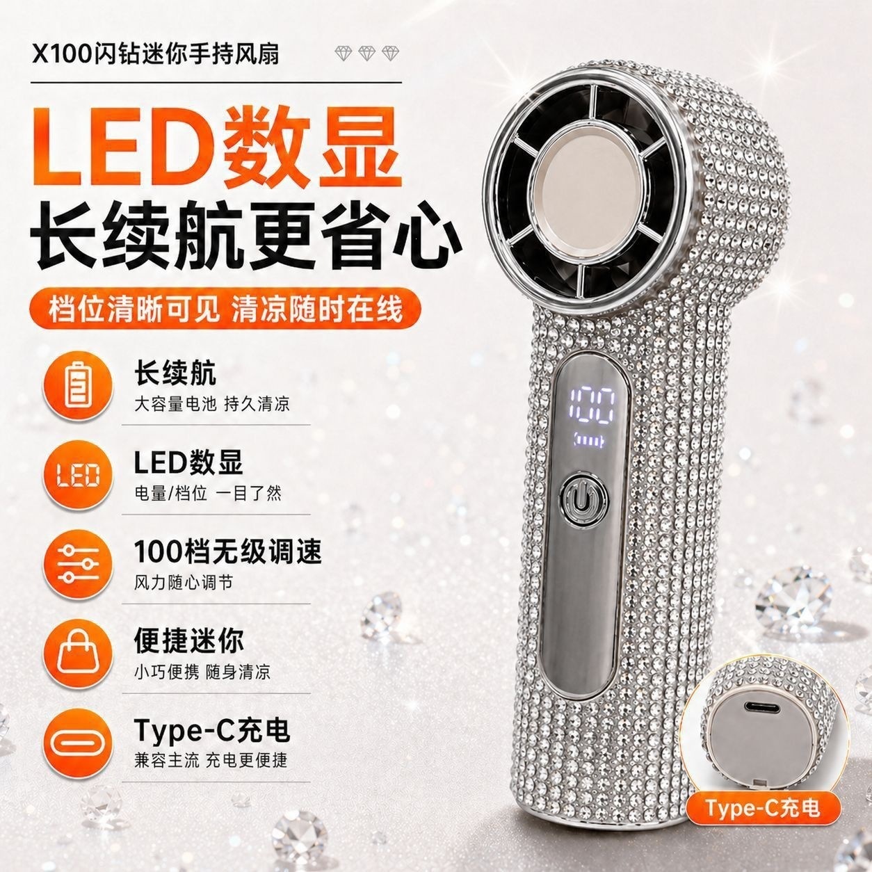 东南亚新款X100镶钻mini手持小风扇高颜值大风力usb充电超长续航
