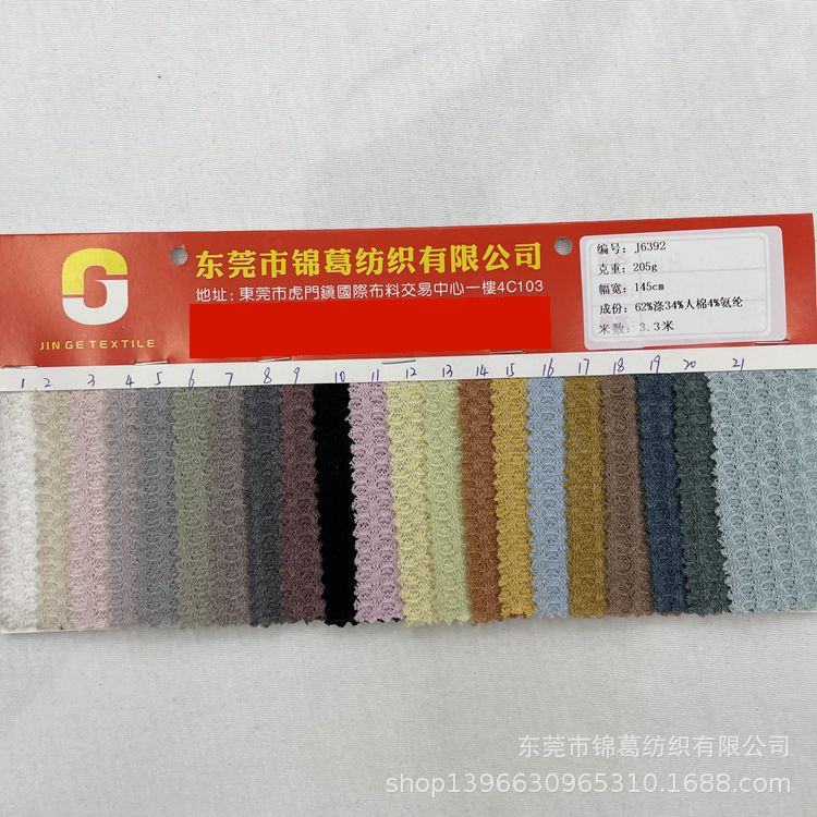 工厂新品205g华夫格面料 粗针菠萝格十字罗纹布 睡衣打底衫面料