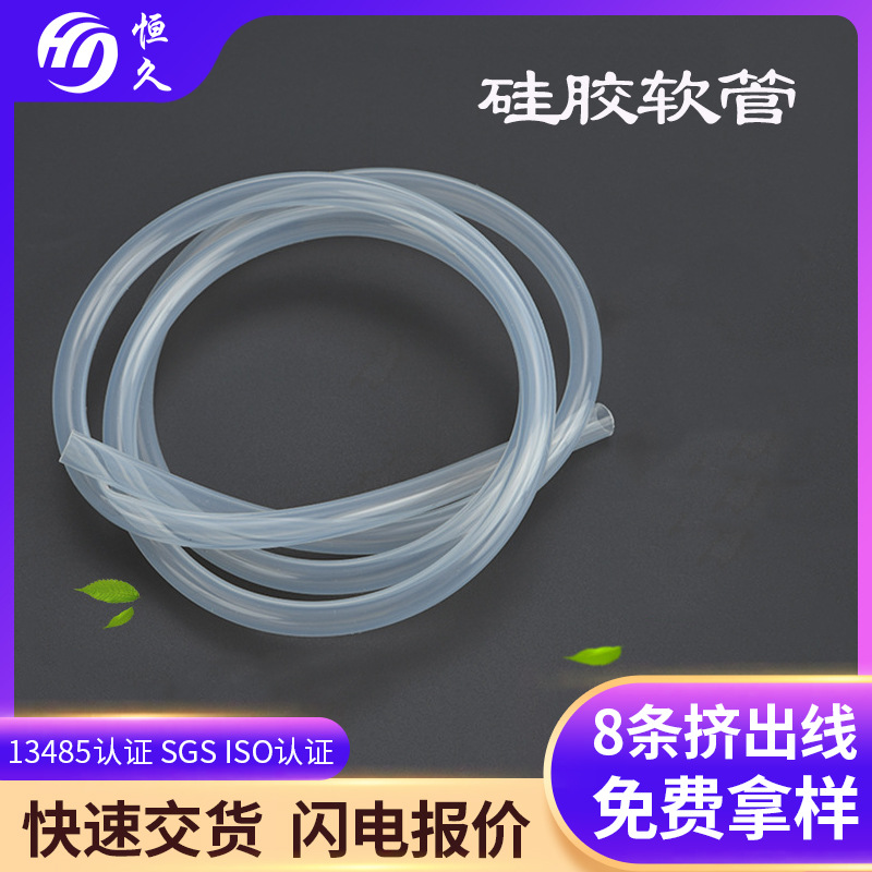 耐高温硅胶吸管 透明白色气橡柔软硅胶软管 家用饮水机无味硅胶管