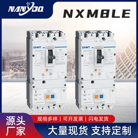 配电箱;配电柜;塑壳式断路器