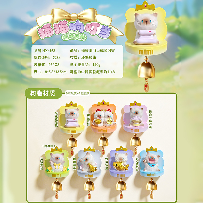 创意桌面摆件猫猫响叮当磁吸风铃盲盒卡通家居装饰品生日礼物批发