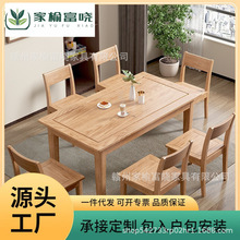 北美红橡木日式纯实木餐桌椅组合原木长方形大板桌北欧家用饭桌子