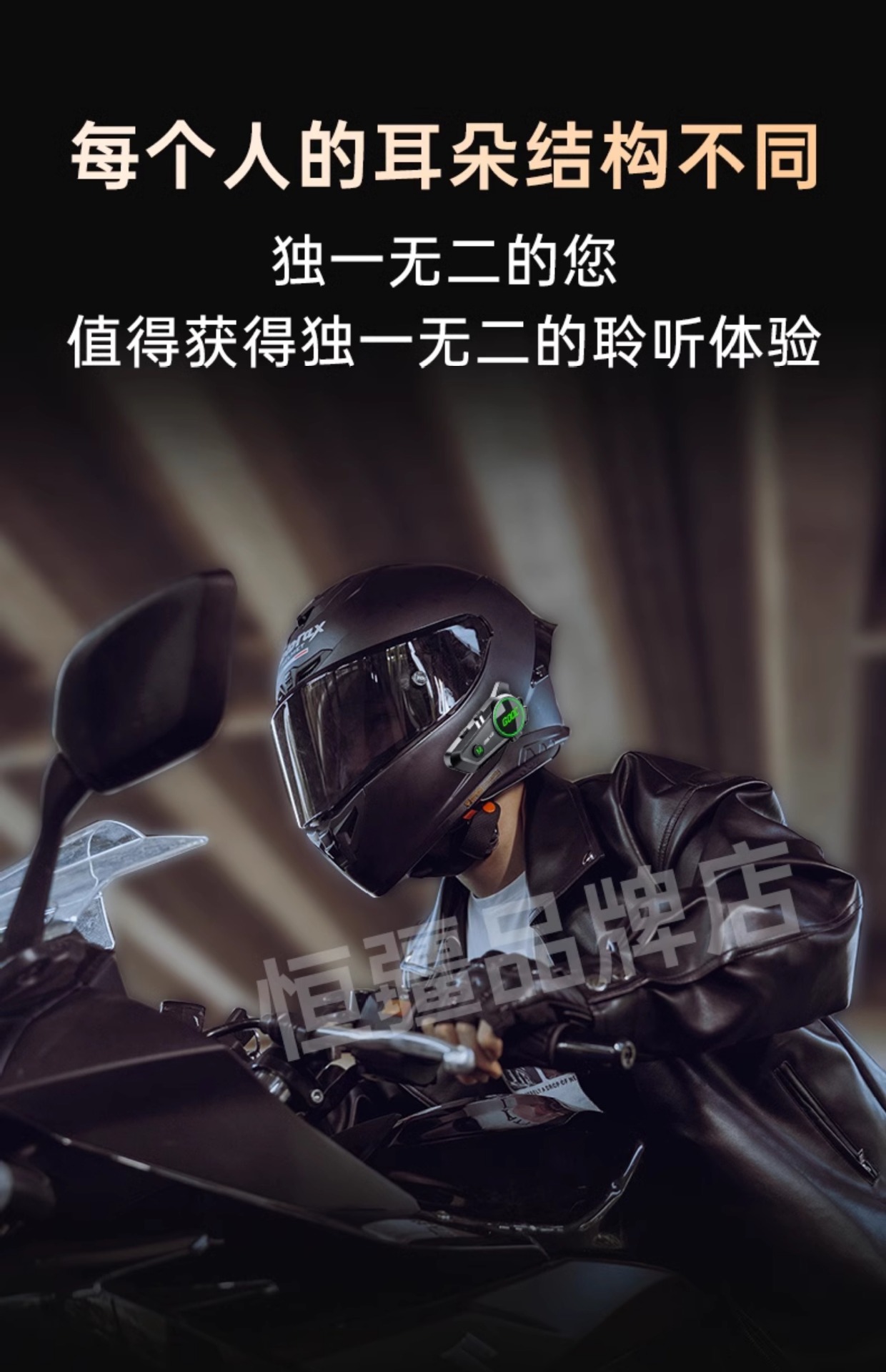 Suitable for Hengjiang-C50 Heavy Bass Motorcycle Helmet Bluetooth Headset Waterproof Noise Reduction Long Battery Life Mesh