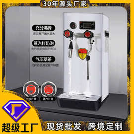 商用蒸汽奶泡机奶茶店吧台大容量不锈钢电热蒸汽开水机厂家批发