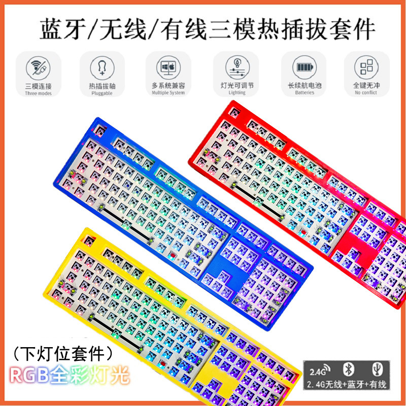 108 key wireless bluetooth three-mode mechanical keyboard diy customized kit RGB lower light hot-swappable magnetic cover