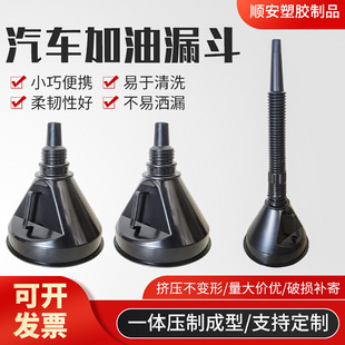 New 145mm Plastic Fuel Funnel, Retractable Gasoline and Oil Filling Funnel, a Must-Have Tool for Travel