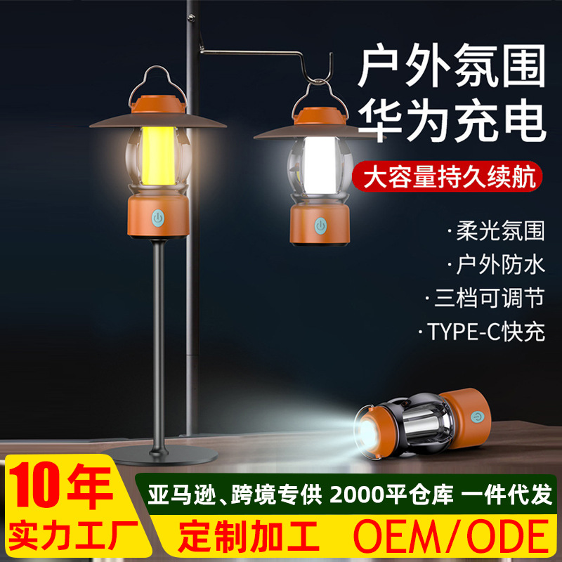 Handheld travel retro lights