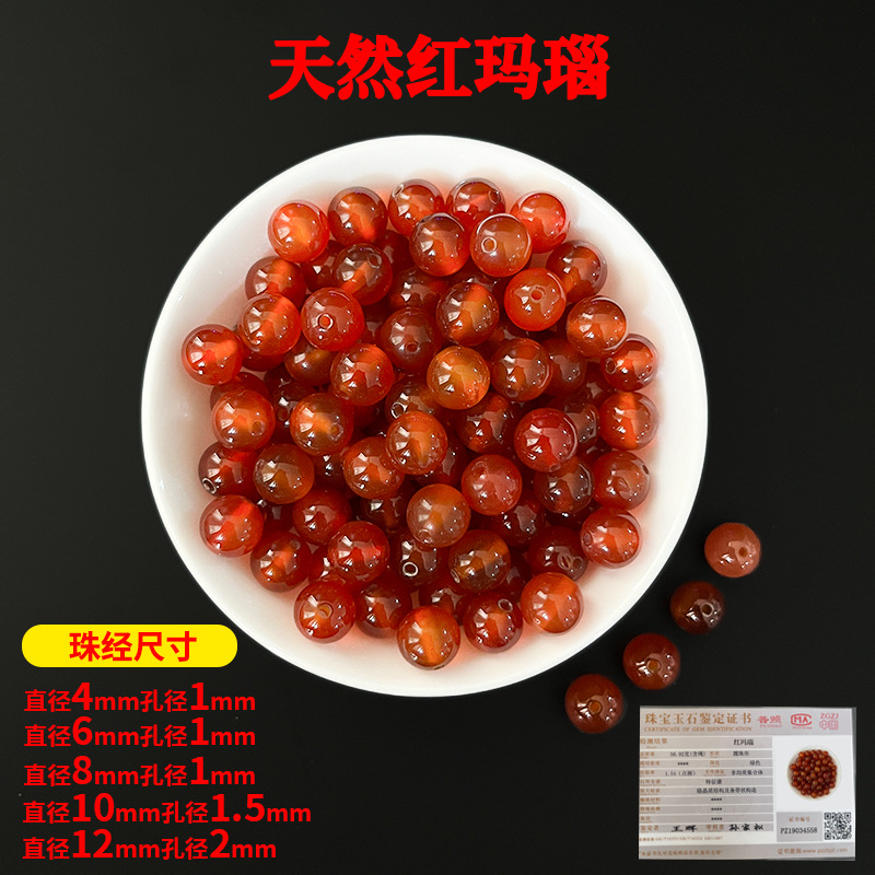 Agate model-7a red agate