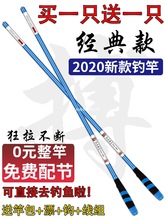 清爽龙纹鲤鱼竿买一送一超轻十大钓鱼全套碳素超硬鲫鱼竿品牌手杆