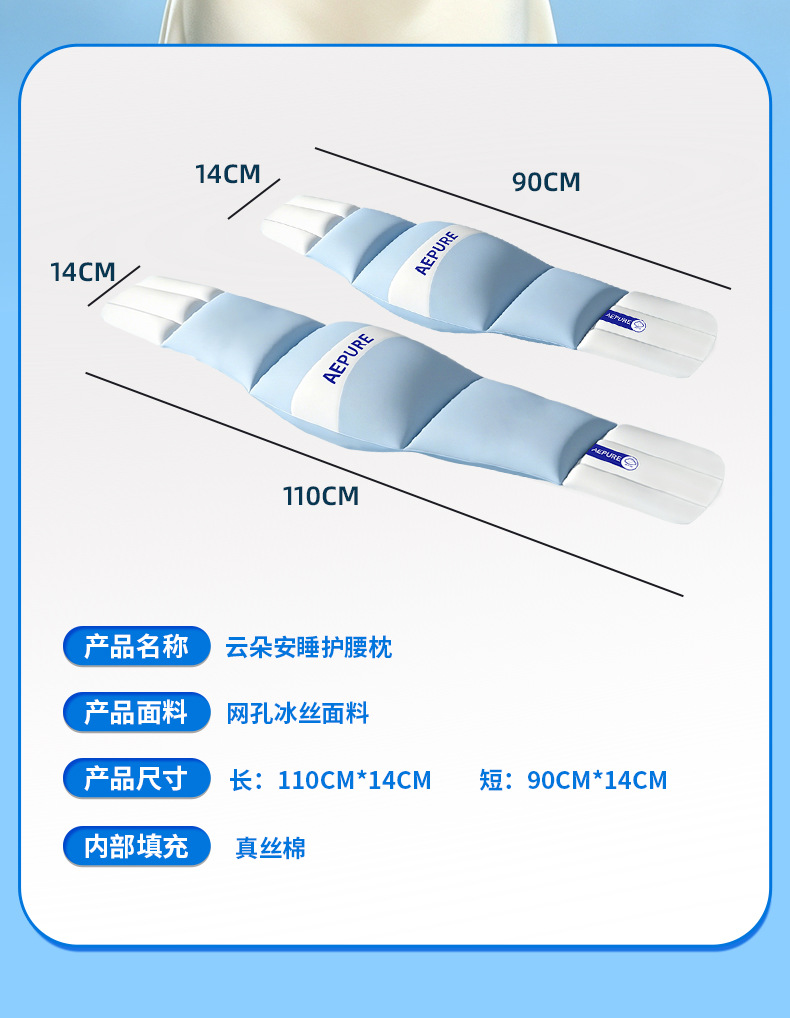 Cloud Sleep Lumbar Support Pillow Breathable Waist Cushion for Home Travel Sitting and Side Sleeping specifications