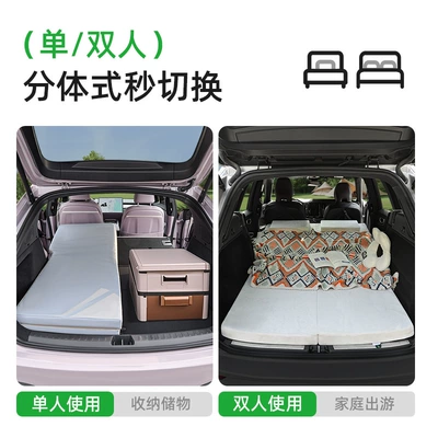 Chery – Mattress for Chery Vehicle-mounted inflatable bed