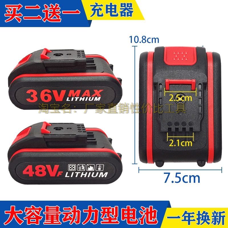充电钻锂电池36V48V88V动力型大容量5节10节充电器马刀锯电剪刀