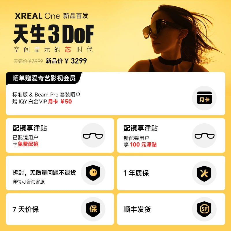 AR очки (XREAL) One, нативные 3DoF, угол обзора 50°, с пространственным чипом X1