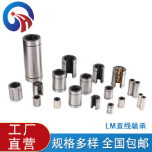 直线轴承lm50uu滚珠带轴杆圆柱带法兰滑动打印机高精度光轴