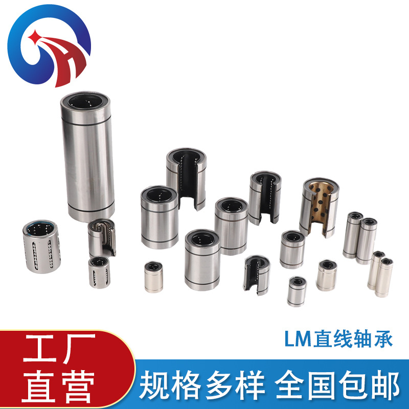 直线轴承lm50uu滚珠带轴杆圆柱带法兰滑动打印机高精度光轴