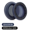 【Q30】 Blue earmuffs 【single】