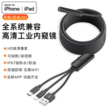 NK-5002Pro三合一手机工业内窥镜200W高清苹果Type-c直连管道镜