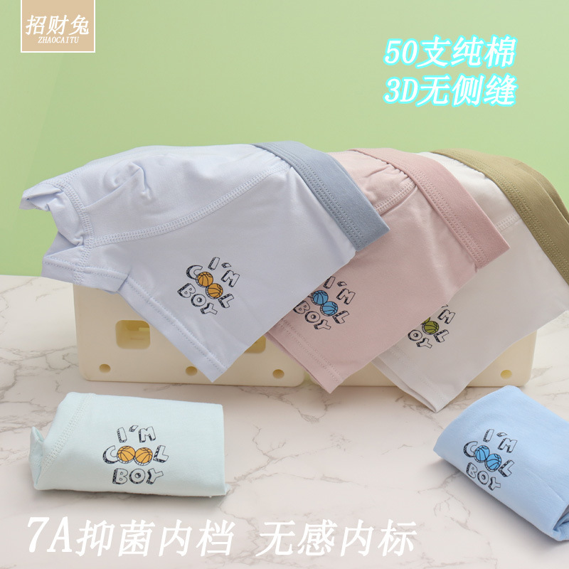 儿童内裤男纯棉50支中大童平角小学生卡通3D抑菌内裤2-13岁批发|undefined