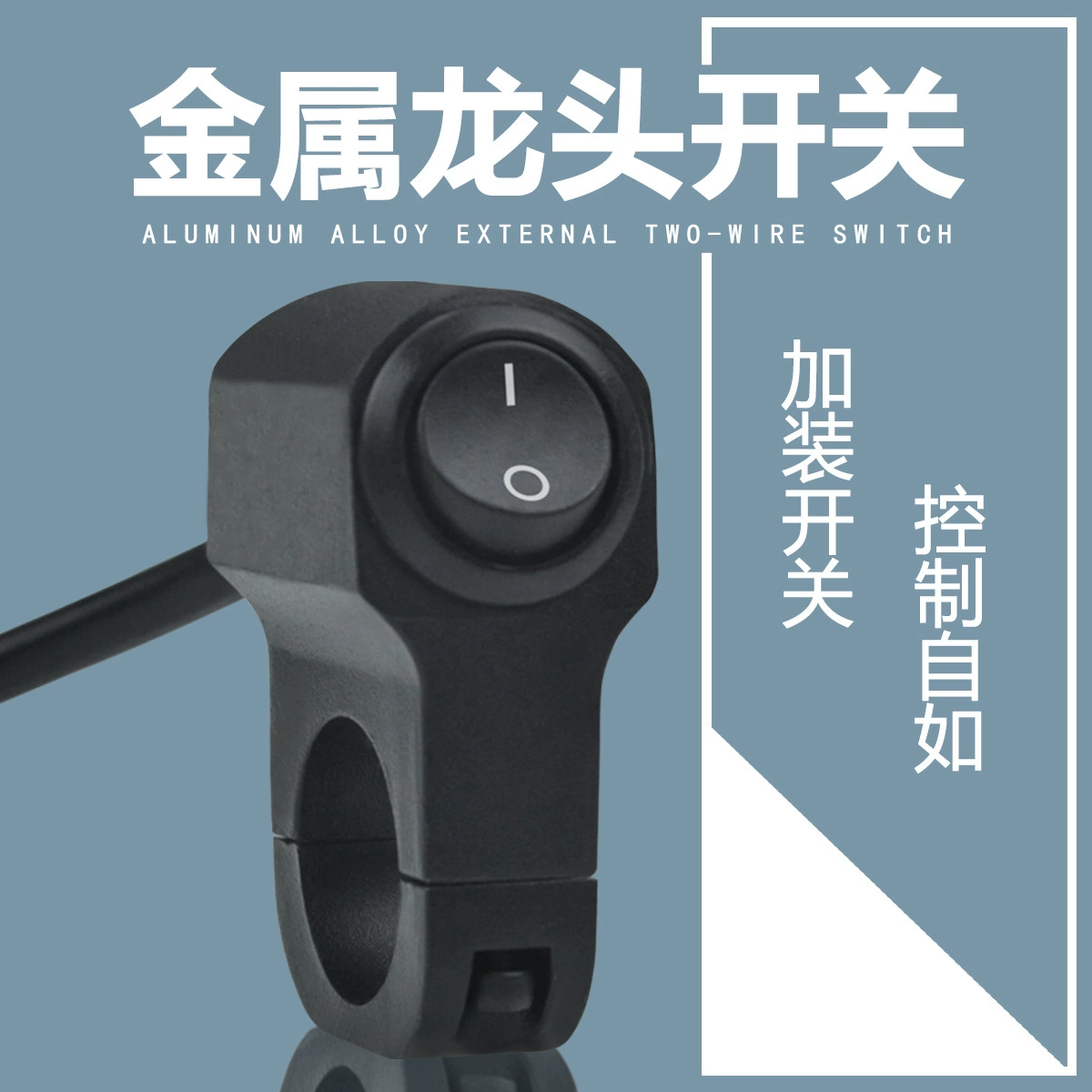 Алюминиевый светодиодный выключатель Мотоцикл фар выключатель выключения переключатель передачи модифицированный металлический рулевый кран