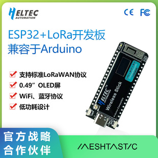Esp32Stick Development Board Is Compatible with Arduinosx1262Lorawanwifible Iot Development Board
