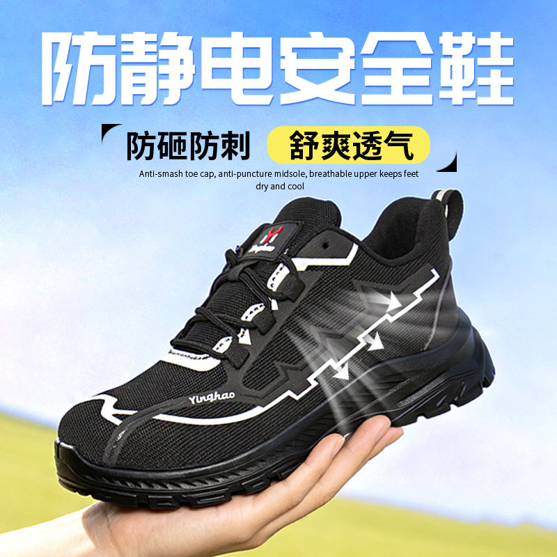 Giày bảo hộ lao động nam cổ thấp chống va đập, chống đâm xuyên, chống tĩnh điện, vải dệt thoáng khí, đế giữa Kevlar — Đen;36, Đen;37, Đen;38, Đen;39