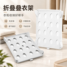 跨境懒人叠衣收纳架塑料折叠整理架衣柜家用多功能衣服分层叠衣板